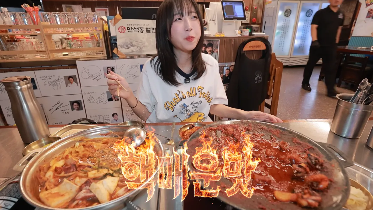 핵불닭급 매운 대왕 철판쭈꾸미 먹방한 쯔양 근황 ㄷㄷㄷ (18)