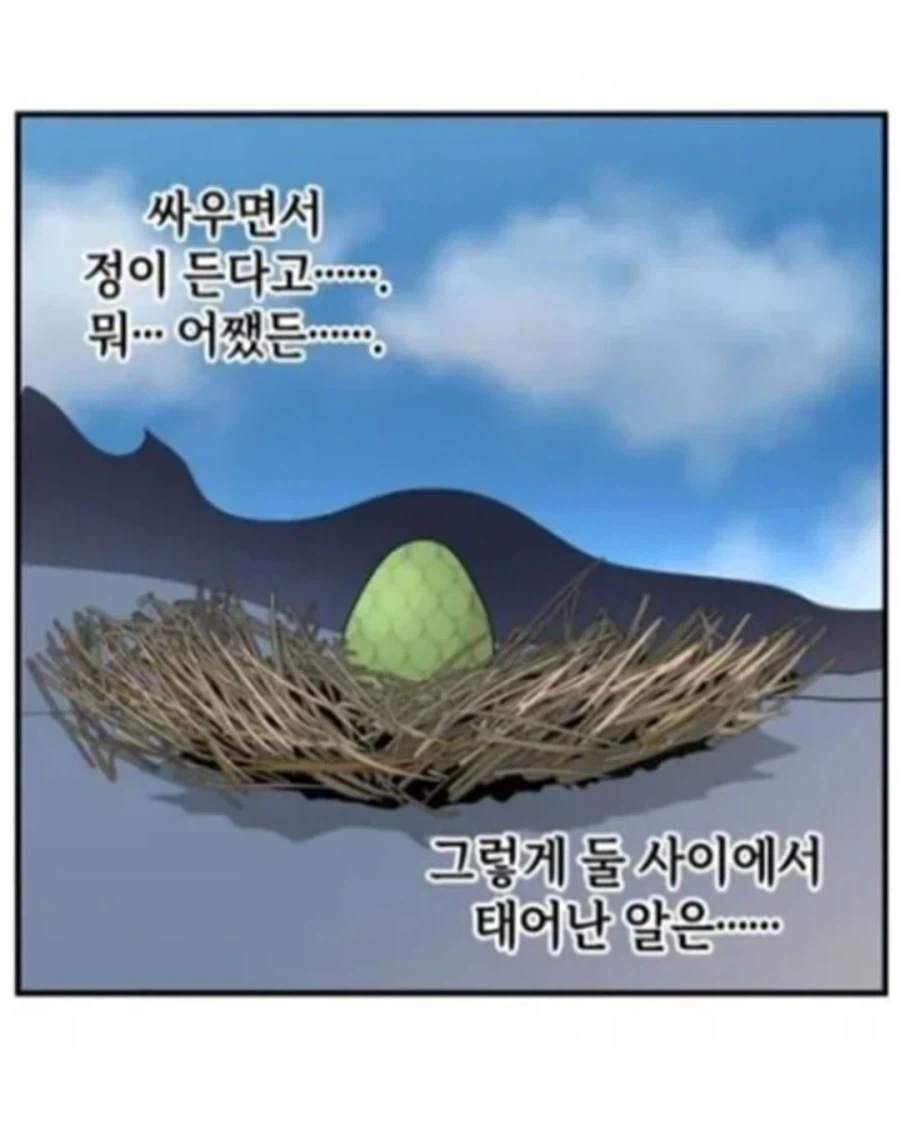 동양 용 vs 서양 용 (8)