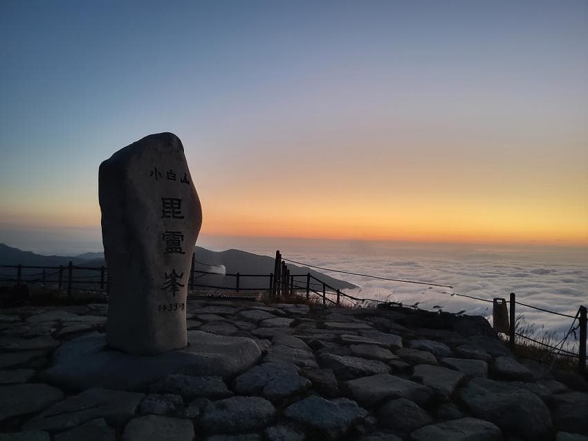 소백산 비로봉 운해일출 트라이 (2)