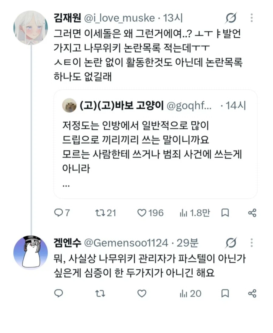 ㅇㅇㄱ) ??? : 나여! 내가 버츄얼판 만들었슈 (2)