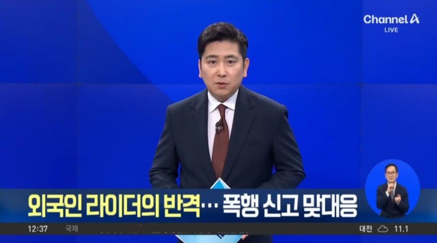 몸싸움에 고소까지…불법체류자 외국인 라이더의 반격
