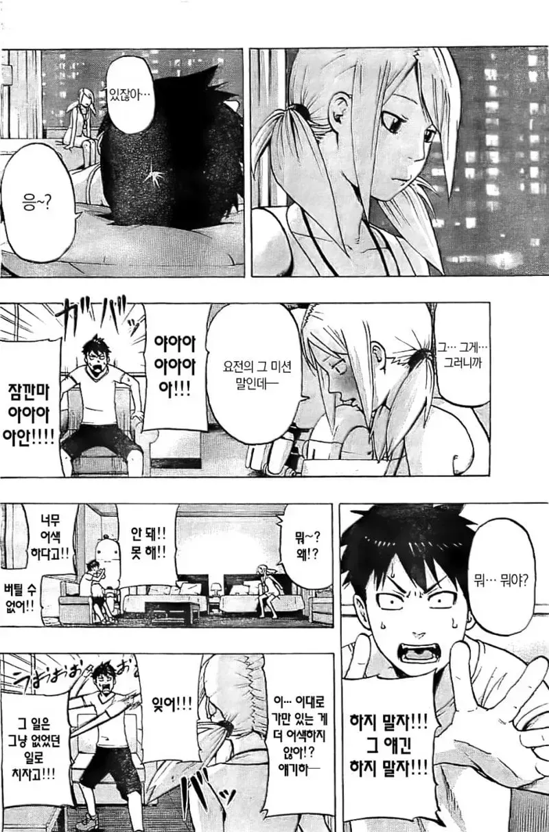 문을 찾는 모험가 만화 (18)