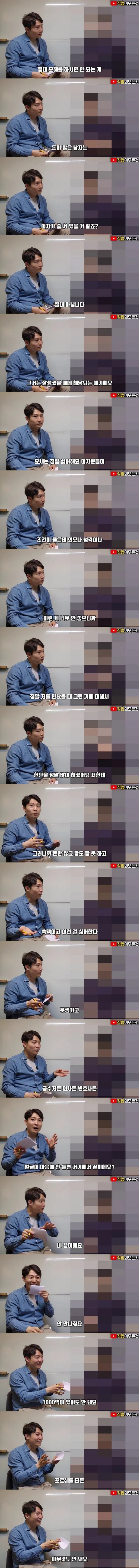 100억 부자가 외모 관리에 올인한 이유