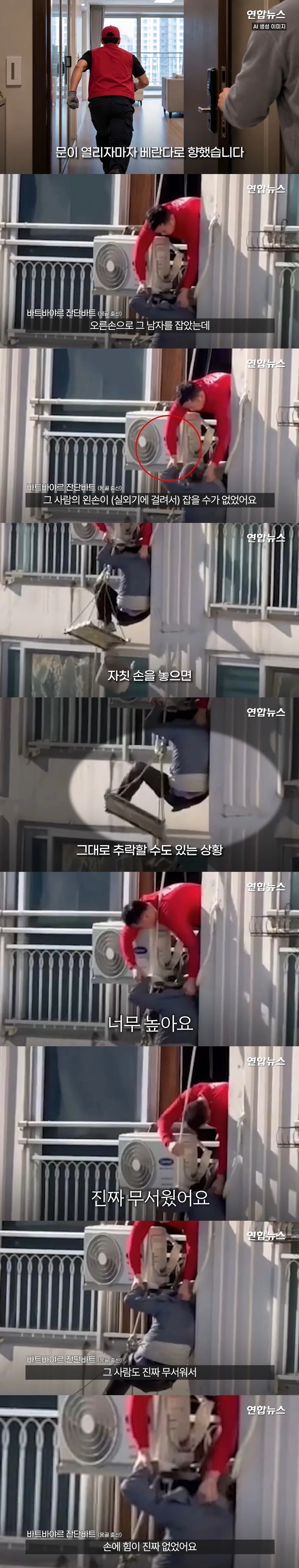 이제서야 알려진 작년에 한 아파트에서 있었던 일 (4)