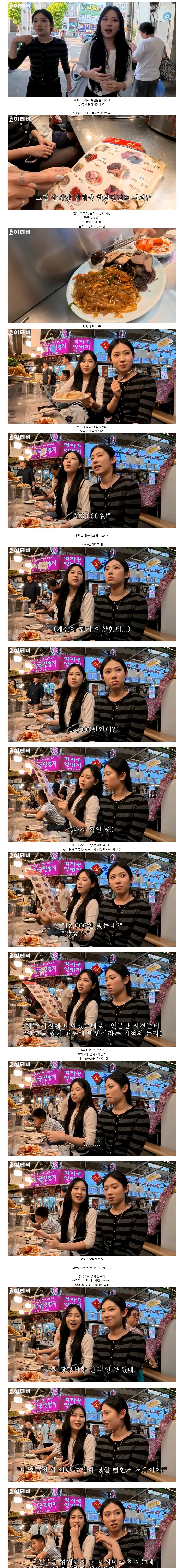 또 외국인 상대로 바가지하려다가 실패한 광장시장 근황