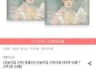 잘풀리는집 키친타월 150매 24롤