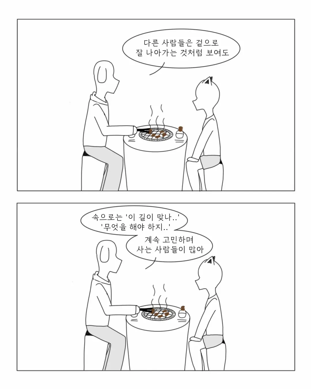 살아가야할 이유를 모르겠어.jpg