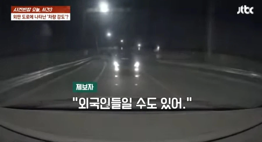 대한민국 치안 최신 근황 (11)