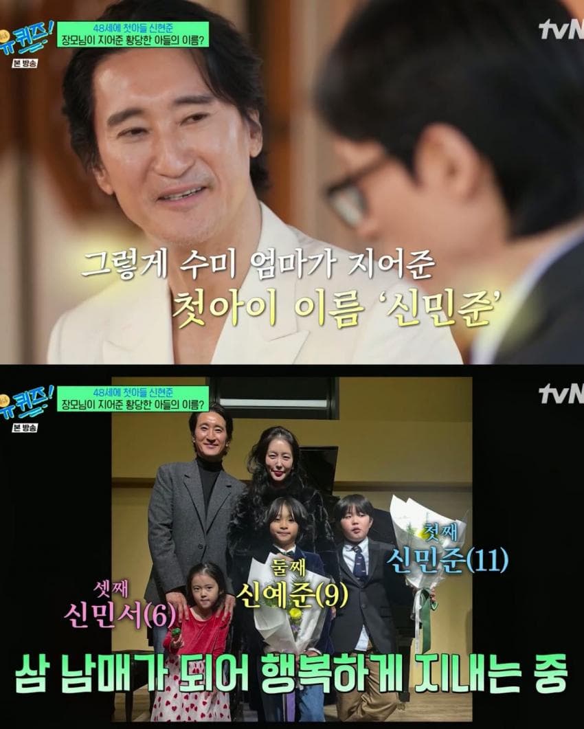 손자 이름을 '신창원'으로 지어오신 신현준 장모님 (9)