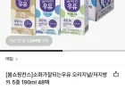 매일 소화가잘되는우유 오리지널/저지방 외 5종 190ml 48팩