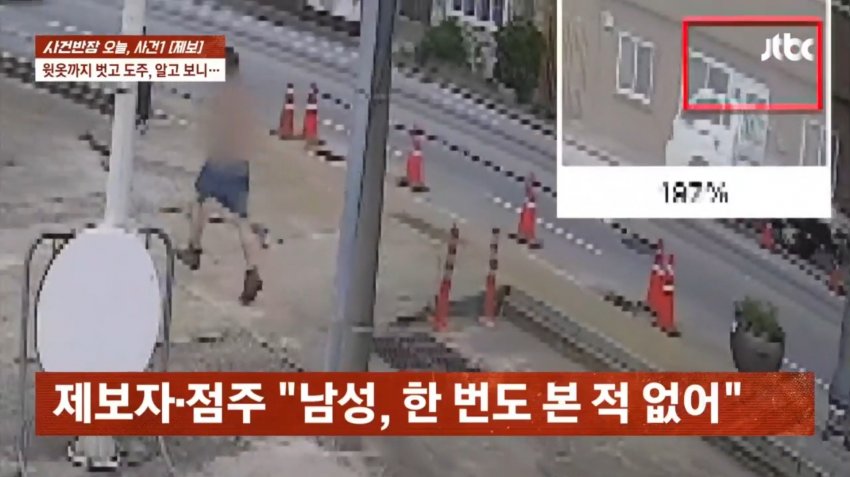 경북 울진 식당서 먹튀하고 카페까지…옷 붙잡자 옷 벗고 도주 (44)
