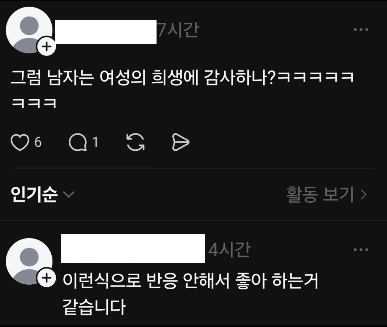 한남들은 왜 일본여자한테 환상가짐? (2)