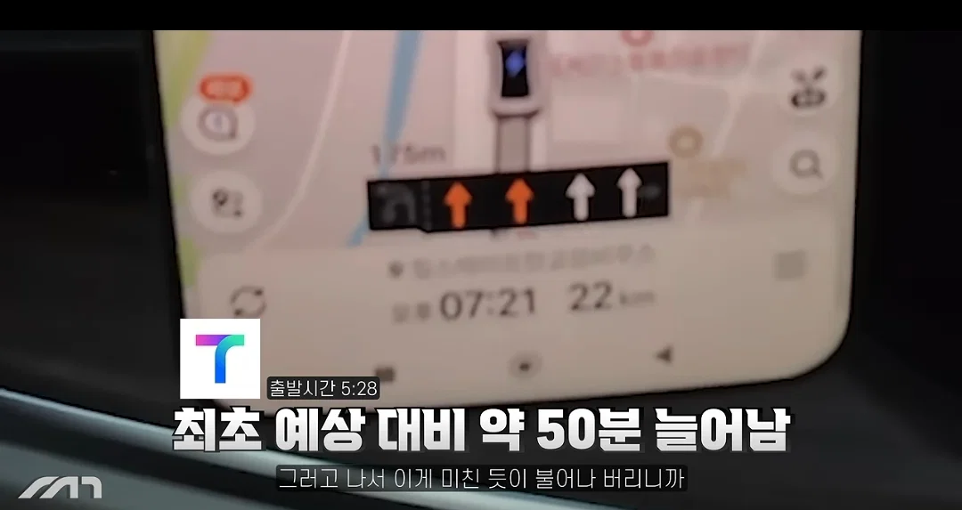 동일한 목적지 순정-티맵-네이버-카카오 주행 실험 (32)