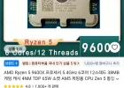 AMD 라이젠 9600X 삼카비자, 7800X3D 9800X3D