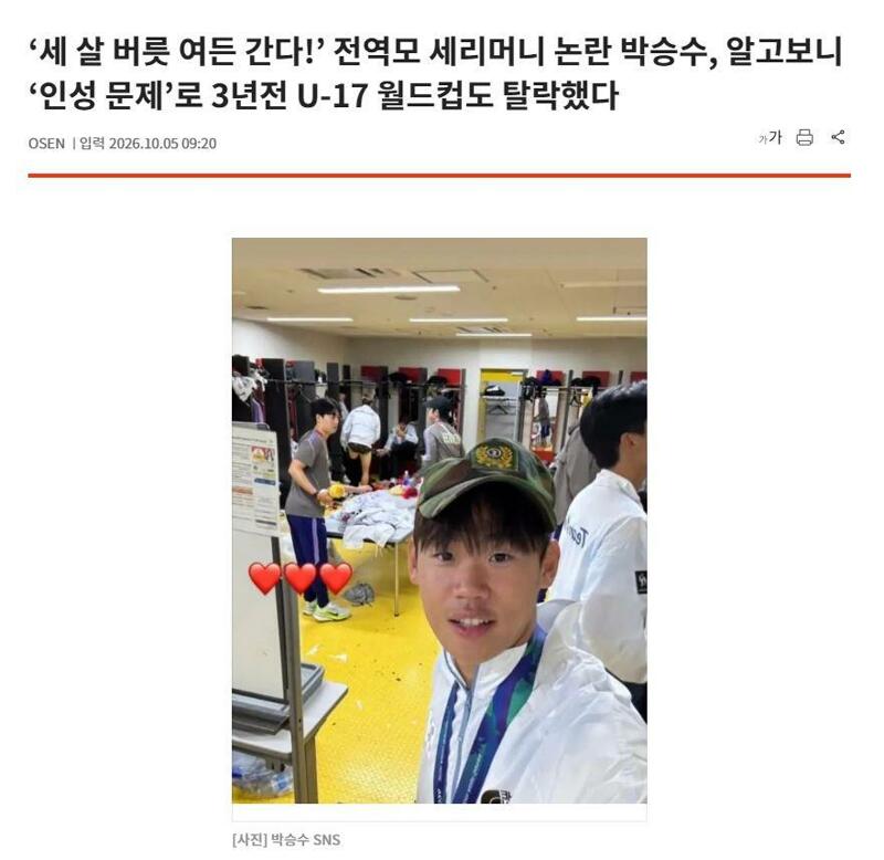 예견된 이슈였던