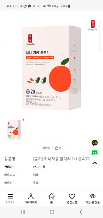 [기타] 공차 허니자몽 블랙티 1+1 총40T