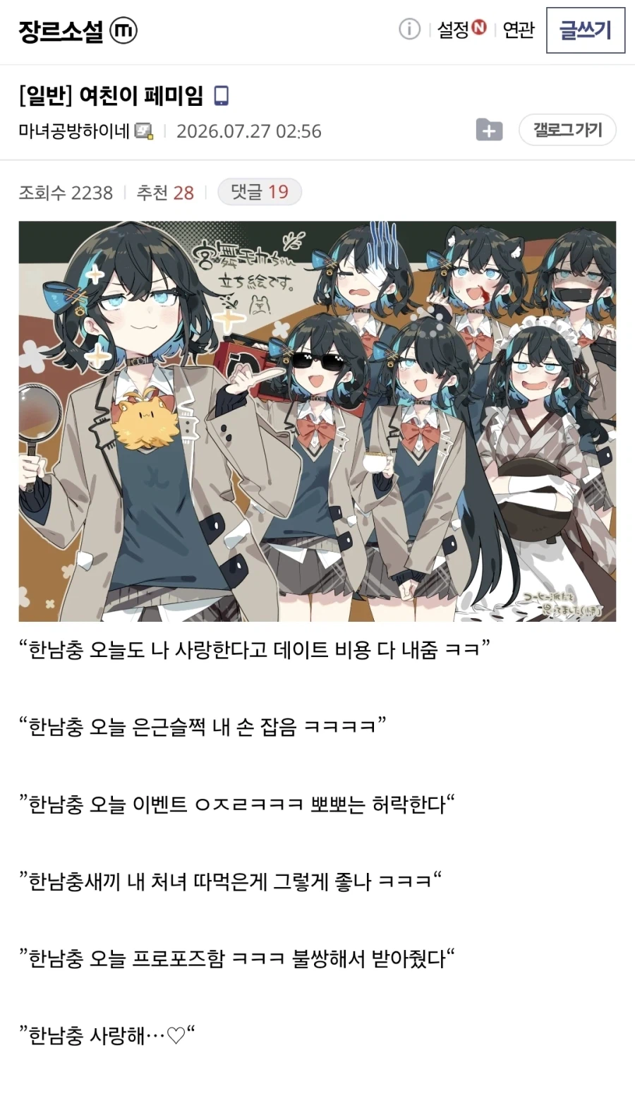여친이 페미임