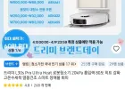 드리미 L30s Pro Ultra Heat 로봇청소기