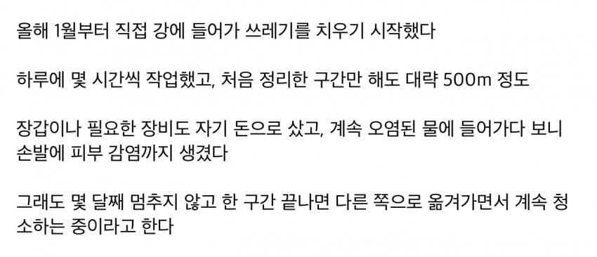 의외로 나온 쓰레기 강을 치우던 인도소년의 근황