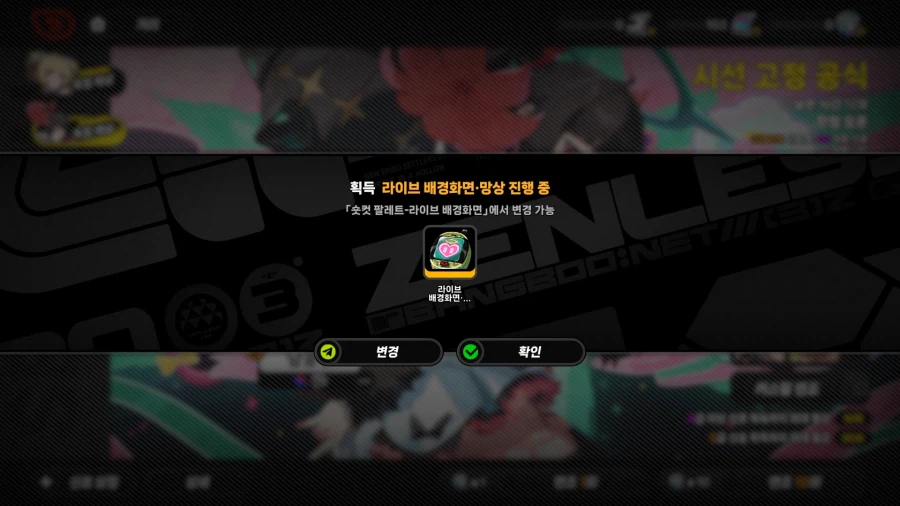 젠레스) 꿍우 드디어... 얻었다 (4)