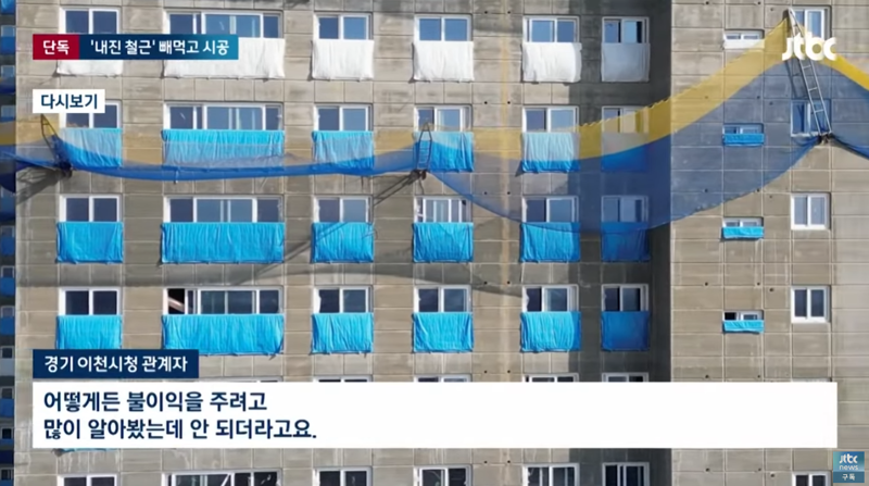 건설사가 철근을 화끈하게 빼먹는이유 (8)