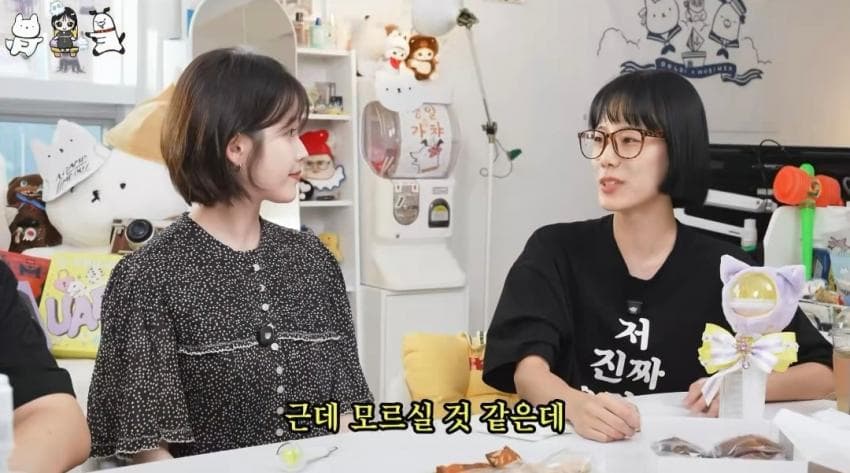 INFJ로 바뀌었다는 아이유 (28)