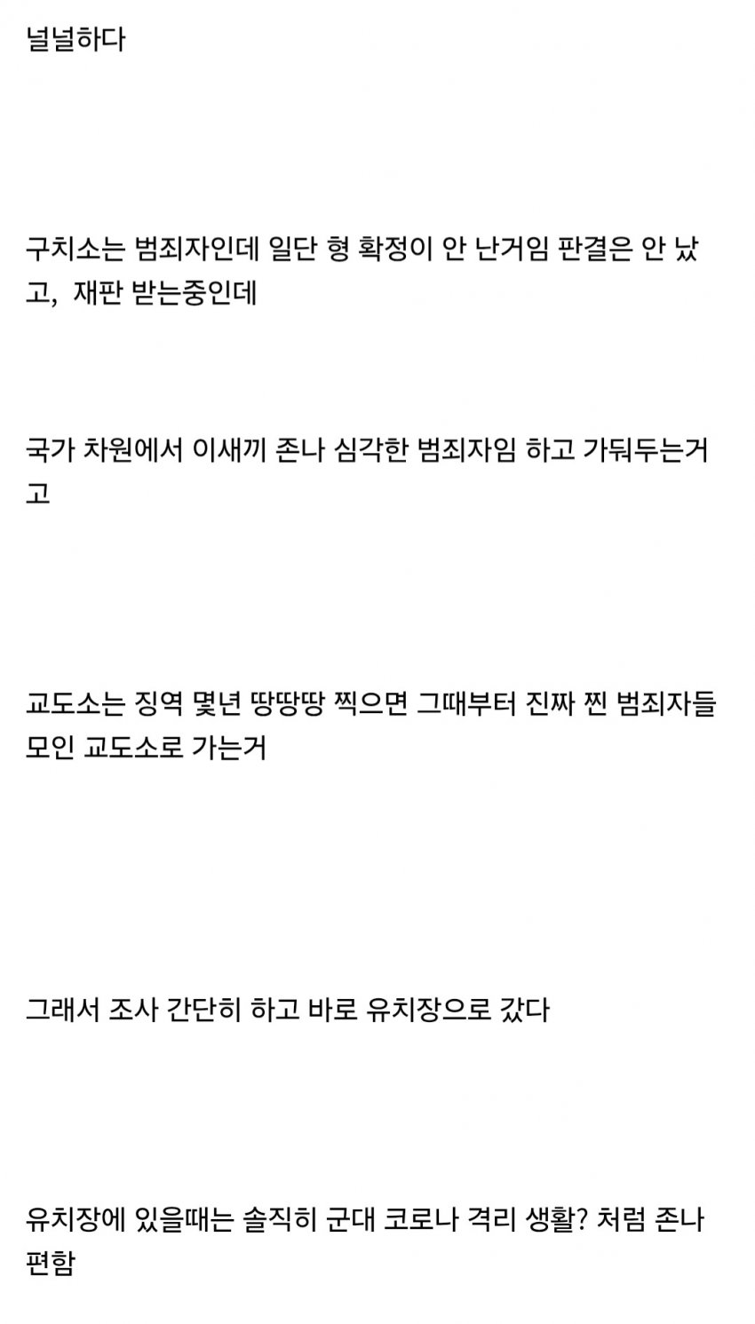 벌금 100만원 내기 싫어서 감옥간 회계사 준비생 ㅋㅋㅋㅋㅋ (33)