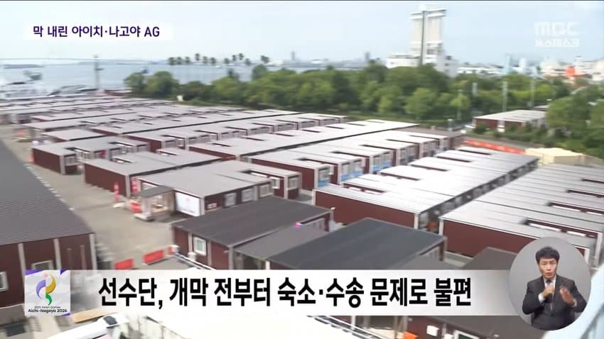16일의 아시아 축제 폐막..'부실 운영' 오점 (2)