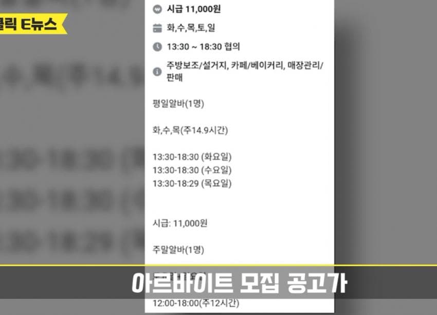싱글벙글 주휴수당 제도를 폐지해야하는 이유 (2)