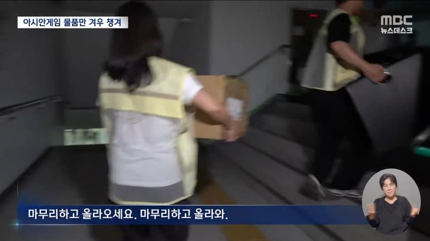 대한체육회·경찰, 충돌 없이 핸드볼경기장 진입…봉쇄시위 95일만 (30)