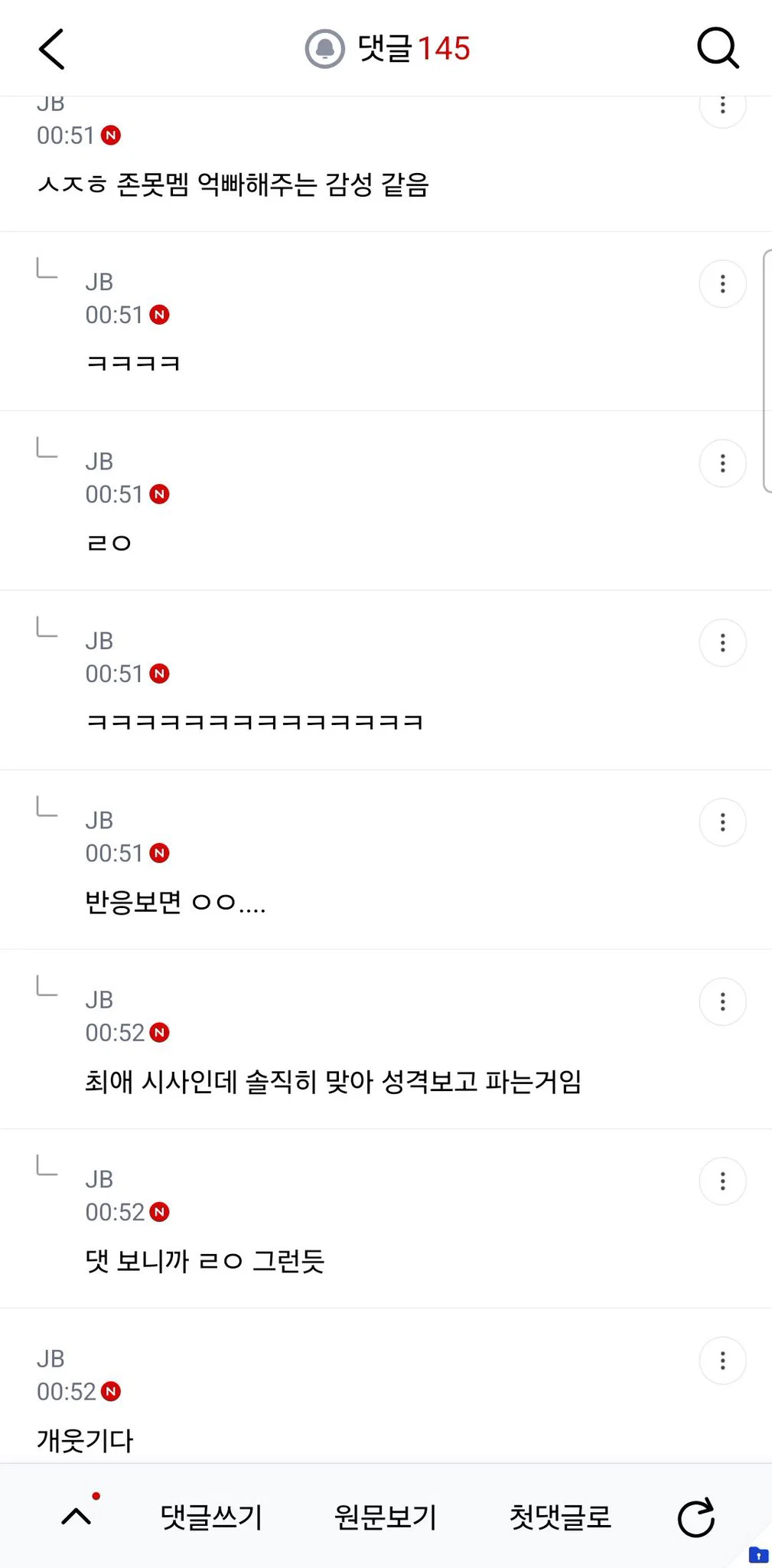 치이카와 시사 너무 못생겼는데 친구가 시사 얘기만 해서 짜증남 (2)