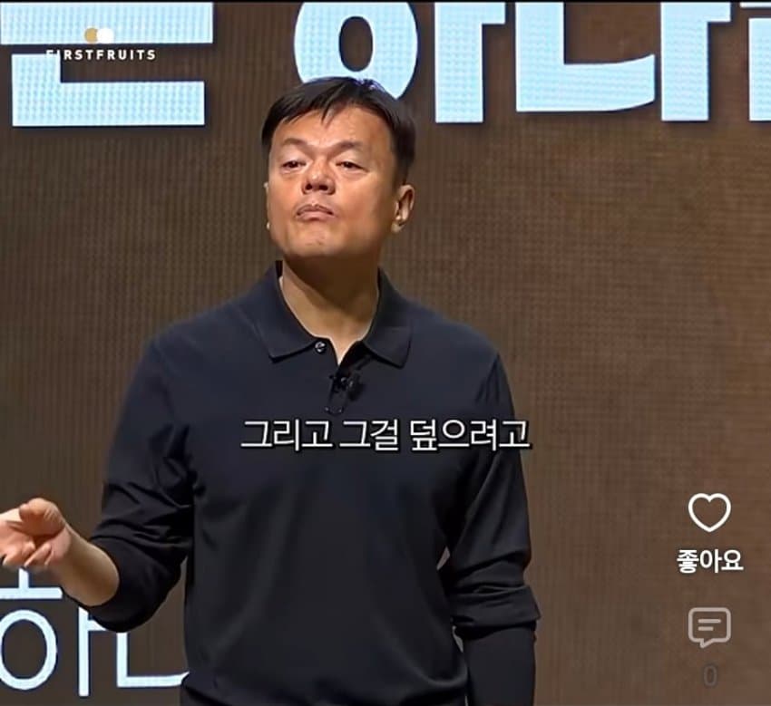 박진영이 말하는 잘못을 저지르는거보다 더 해서는 안되는 일 (7)