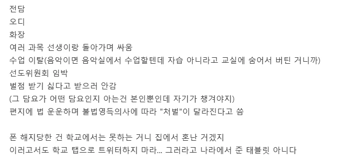 트위터로 사화생활 배운거 아니냐고 욕 먹고 있는 한 고등학생 (8)