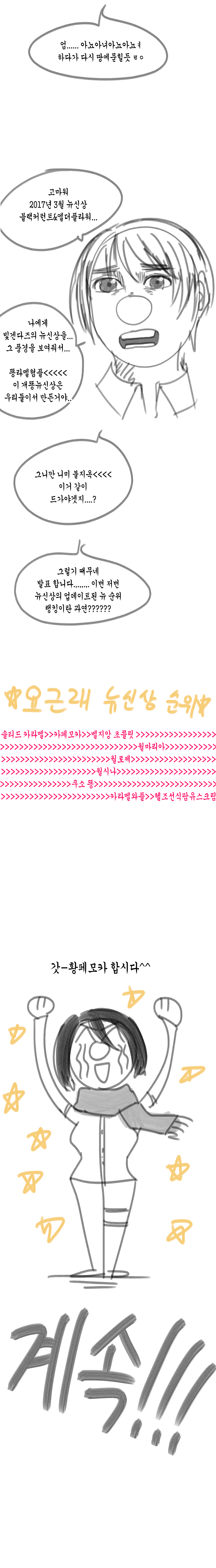 2026 하겐다즈 10월 뉴신상 리뷰,..,.,....,,..Manhwa (13)