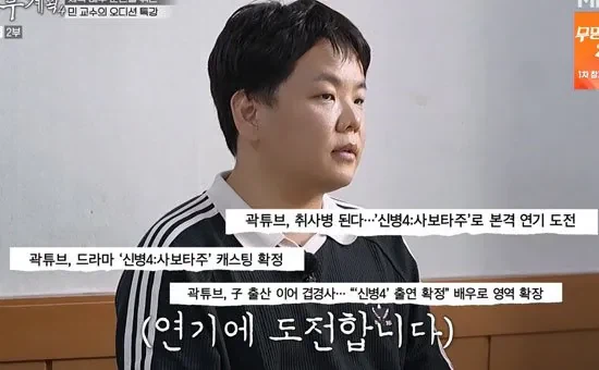반응 안좋은 곽튜브 신병4