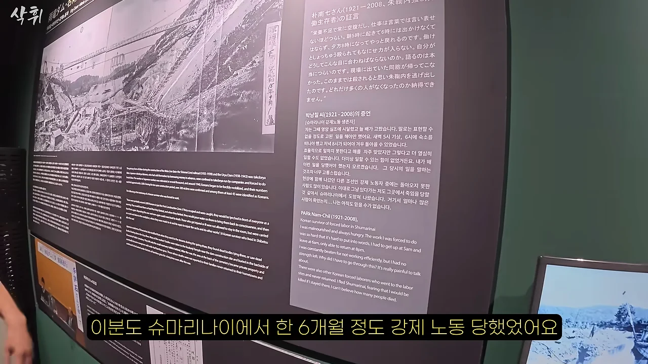 홋카이도에서 강제 노동의 흔적을 지키고 있는 작은 마을 (6)