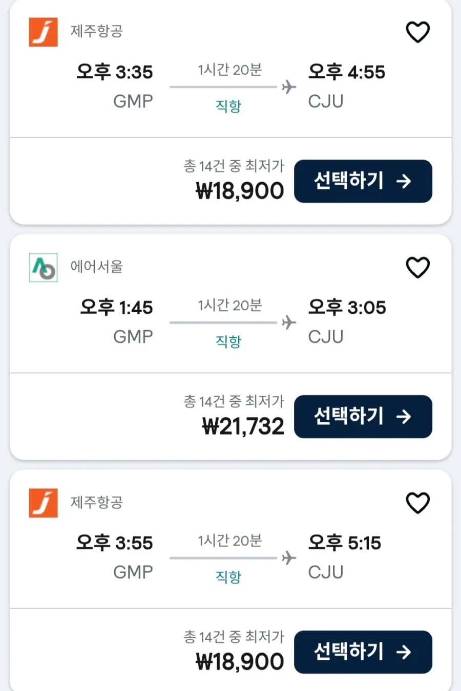 제주도 항공권 가격 근황