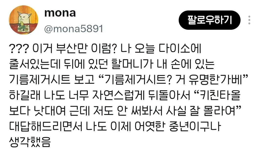 부산에서는 혼잣말을 조금 크게하면 대답이 반드시 들립니다 (2)