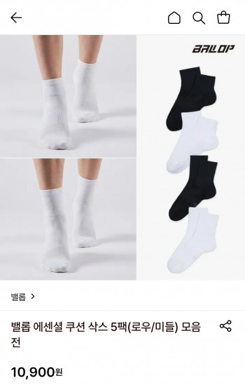 [롯데온] 쿠션 크루삭스 5팩 (10,900원/무료)