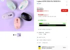 역대가 로지텍 G304X 무선 게이밍 마우스