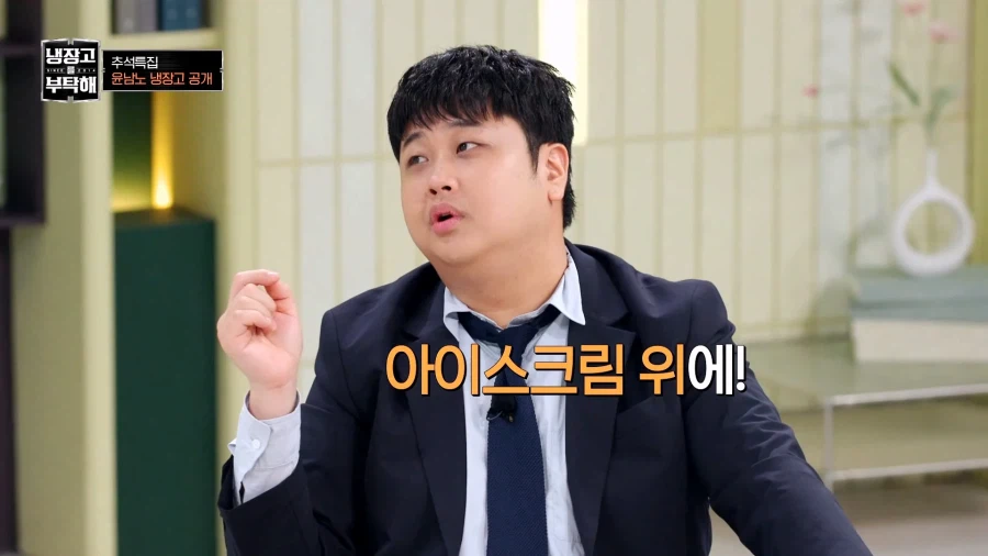윤남노 추천 음식 조합 (2)