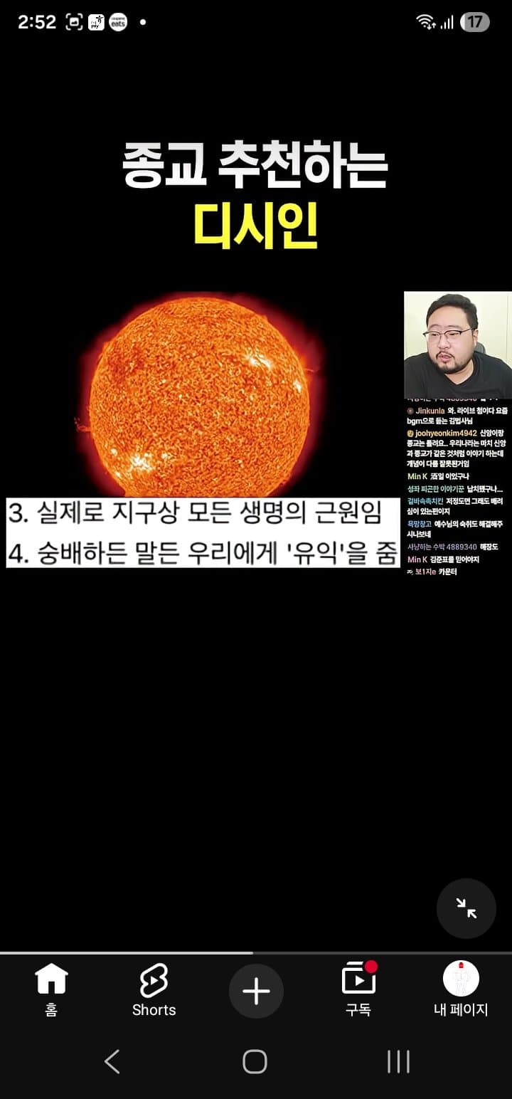 종교를 갖고 싶을 때 (4)