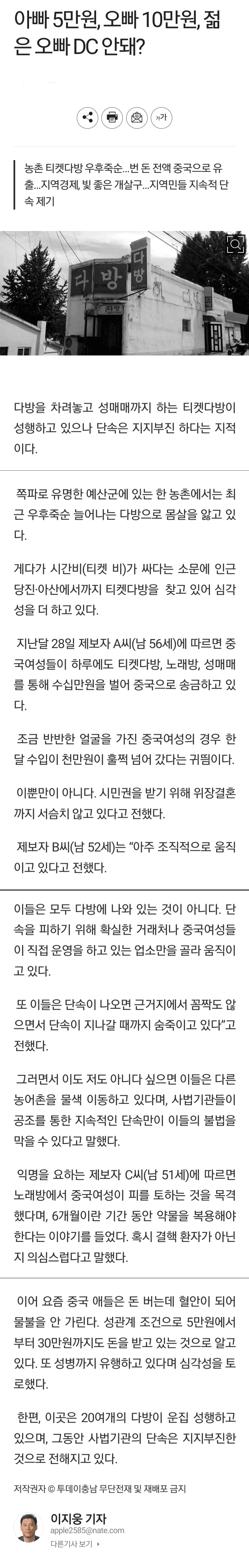 한국에서 성매매 1위중인 20대 중국여자들.. (10)