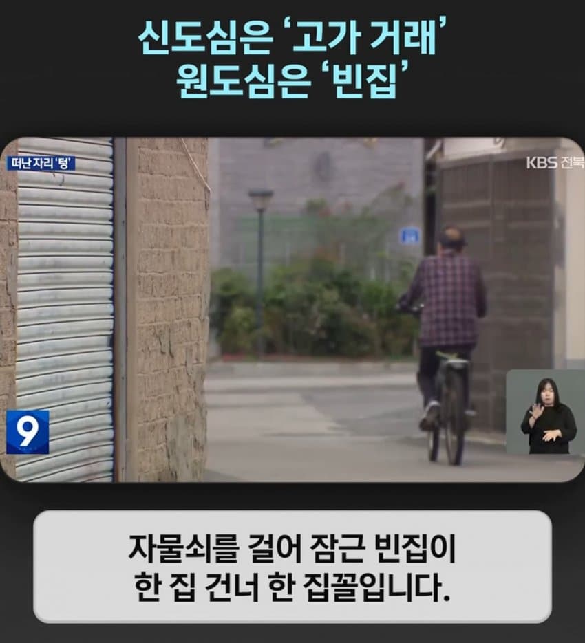 빈집 넘치는데 집값은 계속 신고가 갱신중인 지역 (7)