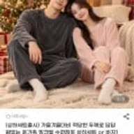 밍크털 수면잠옷 상하세트 or 바지1+1