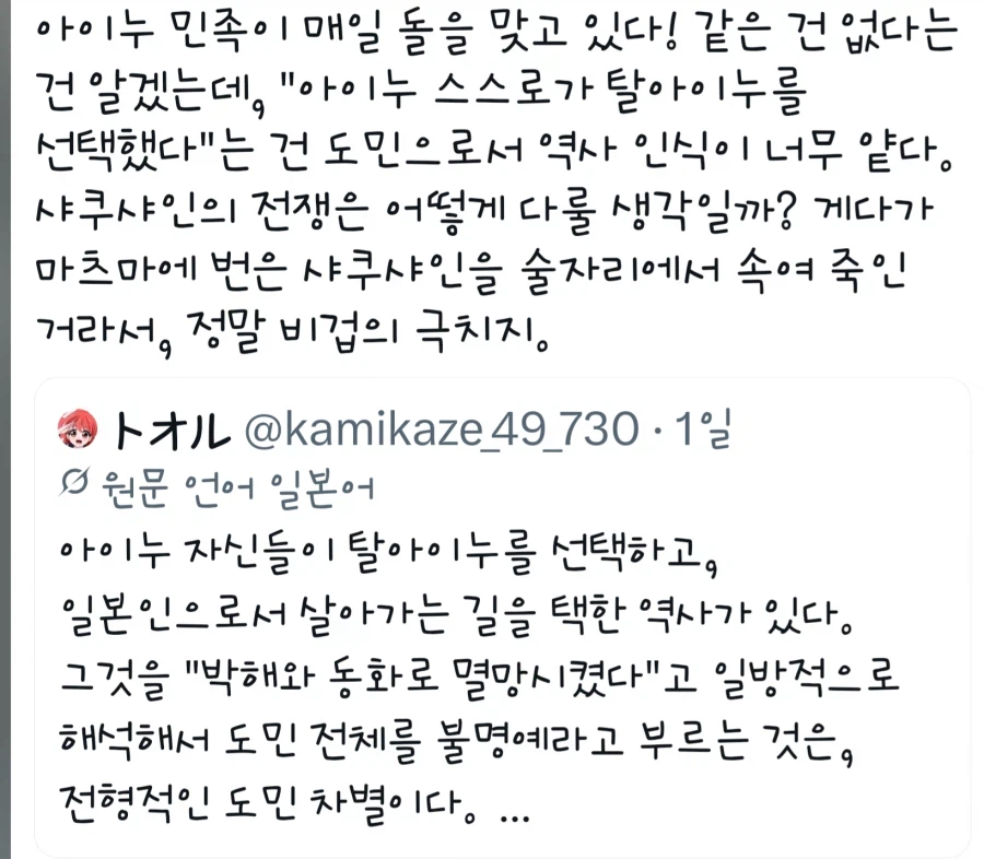 요즘 일본 극우들이 "평화를 사랑하는 일본인"주장할때 쓰는 논리 (3)