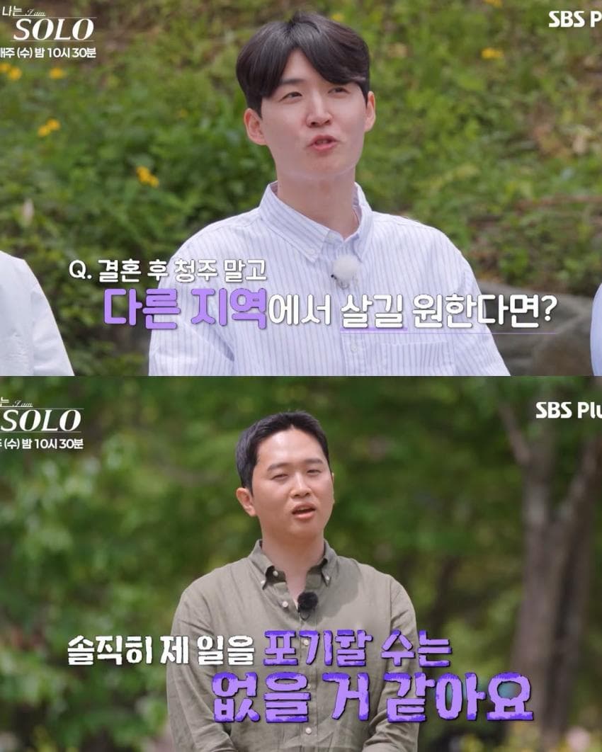 '나는 솔로' 하이닉스 생산직 출연자의 자신감 (15)