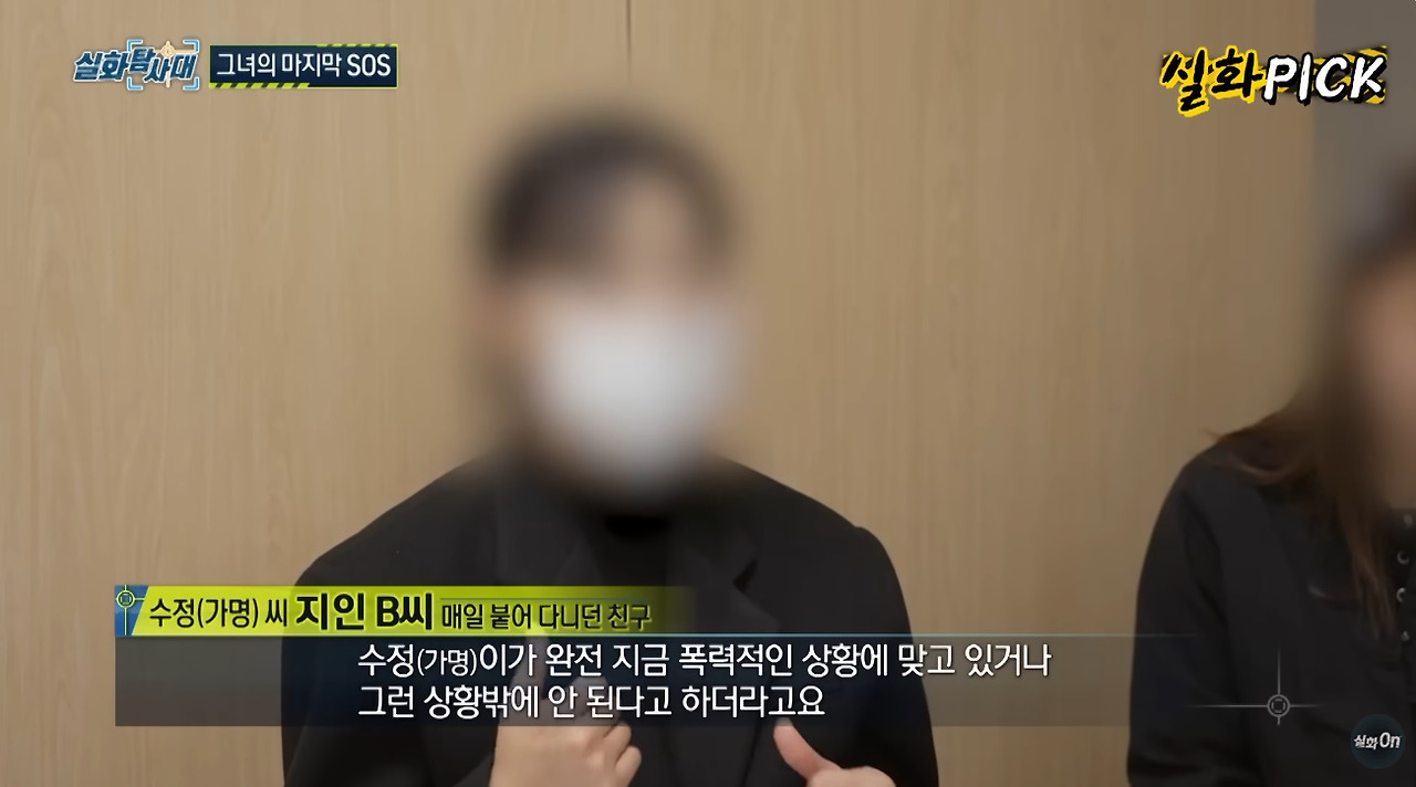 제 딸을 죽음에 이르게한 가해자의 누나가 유명 배우입니다. (8)