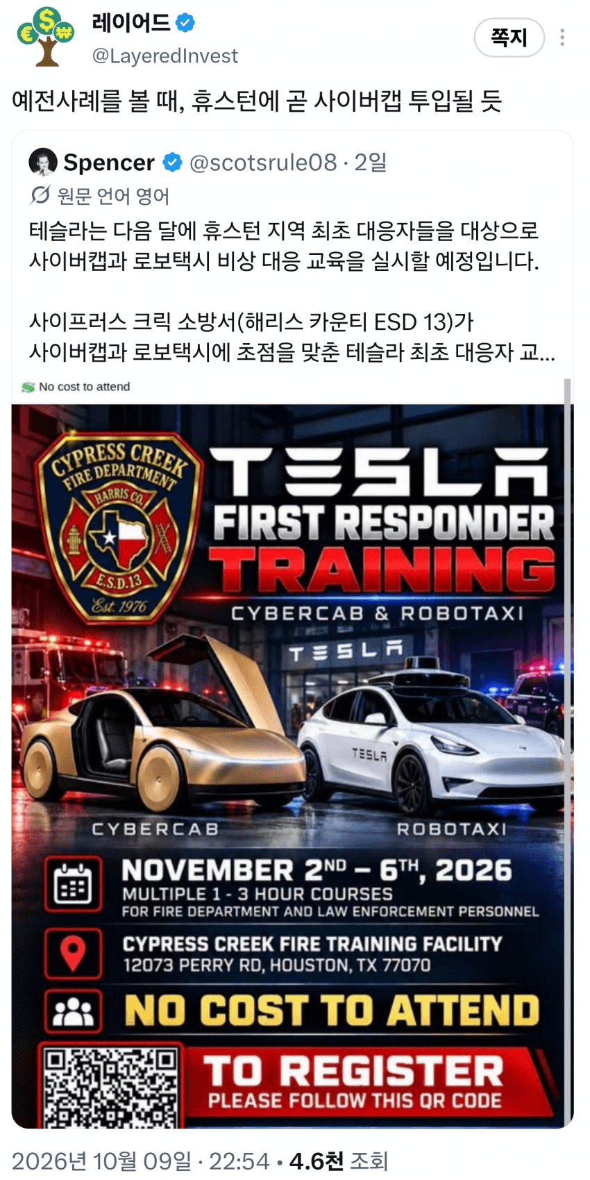 10월 12일 시황 (16)