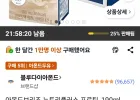 아몬드브리즈 뉴트리플러스 프로틴, 190ml, 24개 농협카드